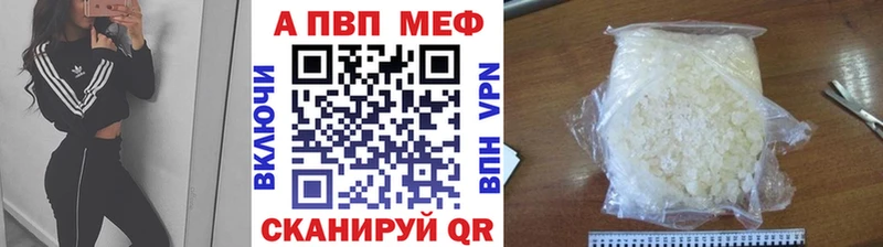 как найти закладки Камышин Альфа ПВП VHQ
