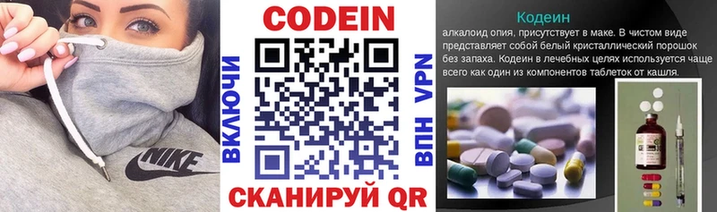 Кодеин Purple Drank  Камышин 