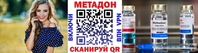 купить наркотики сайты  Камышин  МЕТАДОН кристалл 